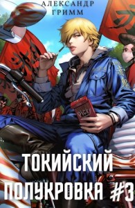 Подпольный турнир!