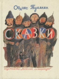 Сказки и стихи