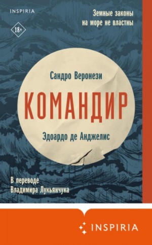 Сандро Веронези, Эдоардо Де Анджелис - Командир