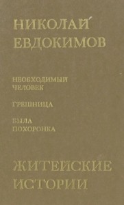 Была похоронка