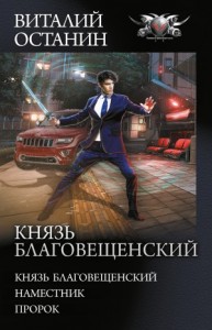 Наместник