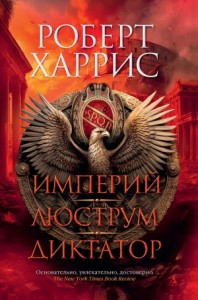 Люструм