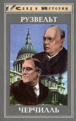 Дитрих Айгнер, Юнкер Детлеф - Франклин Рузвельт. Уинстон Черчилль