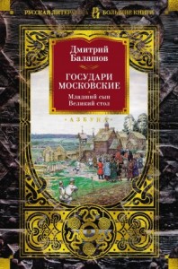 Великий стол