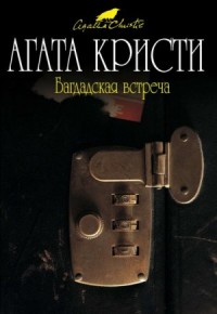 Эркюль Пуаро: 7.02. Тайна испанского сундука