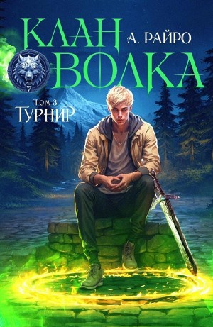 А. Райро /Анна Кондакова - Турнир