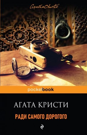 Агата Кристи - Ради самого дорогого / Вместе с собакой