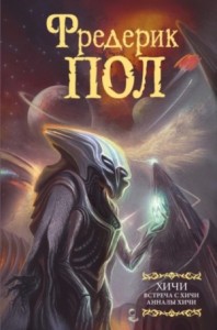 Хичи: 4. Анналы Хичи
