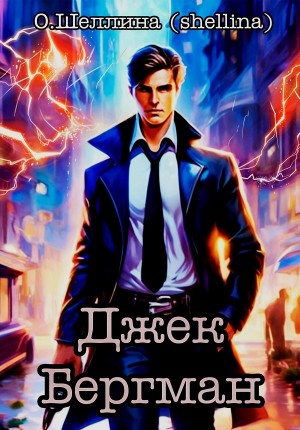 О.Шеллина (shellina), Amaranthe - Джек Бергман