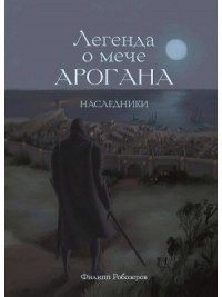 Наследники