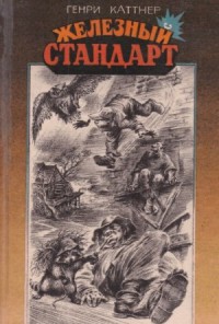 Трофей