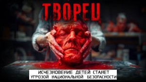 Ольга Рубан - Творец