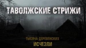 Леда Ар - Таволжские стрижи