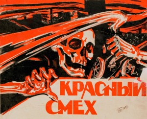 Леонид Андреев - Красный смех