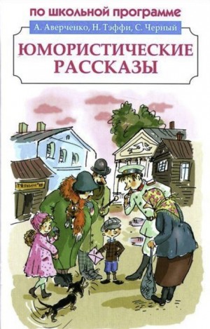 Антон Павлович Чехов - Дома