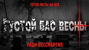 Петр Григорьев - Густой бас весны