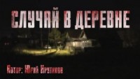 Подозрение