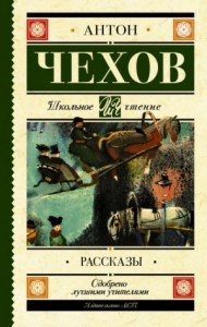 Антология рассказов