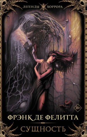 Фрэнк де Фелитта - Сущность