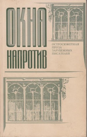 Дороти Л. Сэйерс - Чудесное озарение мистера Бадда