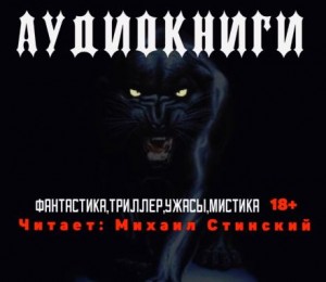 Александр Степанович Грин, Артур Кларк, Кларк Эштон Смит, Айзек Азимов, Альфред Ван Вогт, Говард Лавкрафт, Нил Гейман, Амброз Бирс - Сборник рассказов. Фантастика, ужасы, мистика