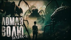 Крейг Оулсен,   - Ломая волю