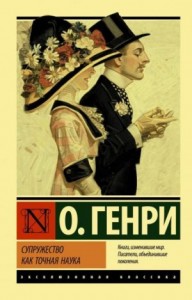 Шерше ля фамм
