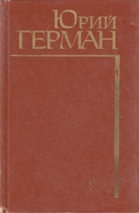 Пьеса: Начало
