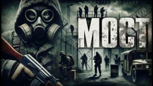 Дмитрий Салонин - Мост