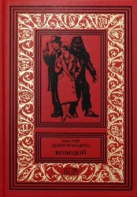 Рассказы
