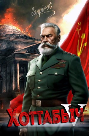 lanpirot - Кто к нам с мечом?