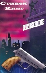 Карниз