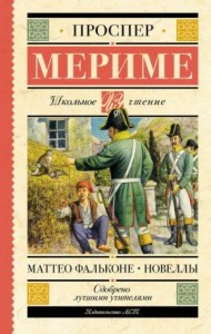 Маттео Фальконе
