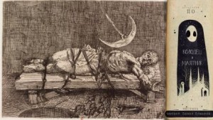 Эдгар Аллан По - Колодец и маятник