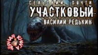 О похищении коровьих копыт