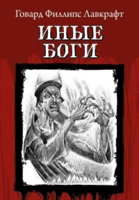 Очень древний народ