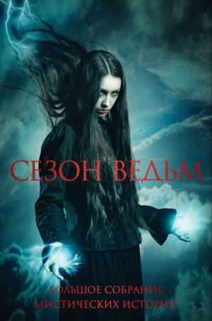 Маргарет Олифант - Портрет