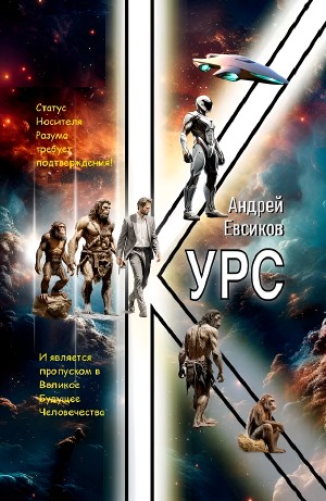 Андрей Евсиков - Курс