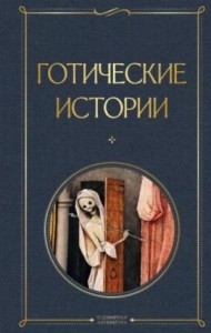 Миссис Эмворт