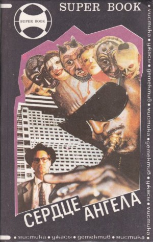 Джек Ритчи - Радикальный способ