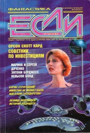 Дэвид Хэст - Ящик Пандоры