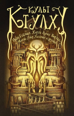 Артур Пендрагон - Ужас Данстебла