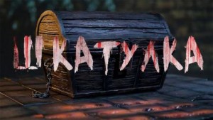 Юлия Скоркина - Шкатулка