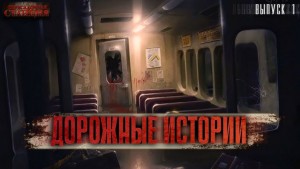 Макс Вальтер - Скорый