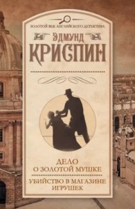 Сборник детективов