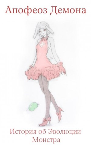 Haru no Hi - Возмездие