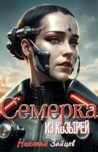 Семерка из козырей