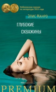 Глубокие скважины