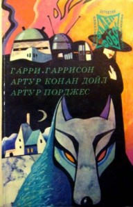Погоня