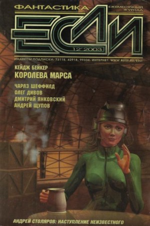 Чарльз Шеффилд - Заброшенная земля